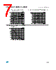 STW12NK80Z Datasheet HTML 7Page - STMicroelectronics 