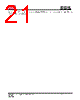 IS25LP032D-RBLE:P Datasheet HTML 21Page - Integrated Silicon Solution, Inc 