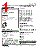 FTS-1A-R Datasheet HTML 1Page - M-System Co.,Ltd. 
