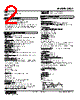 JRQ2-12-R Datasheet HTML 2Page - M-System Co.,Ltd. 