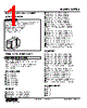 KRTBS-2C3-R Datasheet HTML 1Page - M-System Co.,Ltd. 