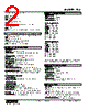 TCS-2Z-R Datasheet HTML 2Page - M-System Co.,Ltd. 