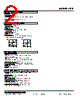 LPE-5E-R Datasheet HTML 2Page - M-System Co.,Ltd. 