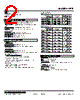 LRP-42PJW-R Datasheet HTML 2Page - M-System Co.,Ltd. 