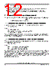 MPC885 Datasheet HTML 12Page - Freescale Semiconductor, Inc 