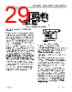 ADA4522-2ARMZ-R7 Datasheet HTML 29Page - Analog Devices 