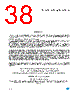 M93C66-RBN3P/S Datasheet HTML 38Page - STMicroelectronics 