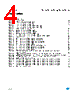 M93C66-RBN3G/S Datasheet HTML 4Page - STMicroelectronics 