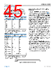 ADBMS1818ASWZ-R7 Datasheet HTML 45Page - Analog Devices 