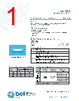 GSA 7-R Datasheet HTML 1Page - Bel Fuse Inc. 