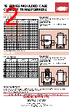 151-1-R2 Datasheet HTML 2Page - Howard Butler Ltd 