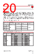 RGC3..10 Datasheet HTML 20Page - Carlo Gavazzi Holding AG 