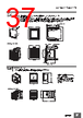 E5EC-RX2ABM-000 Datasheet HTML 37Page - Omron Electronics LLC 