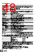 E5EC-RX2DBM-000 Datasheet HTML 48Page - Omron Electronics LLC 