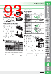 E39-R Datasheet HTML 93Page - Omron Electronics LLC 