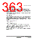 H8SX/1663 Datasheet HTML 363Page - Renesas Technology Corp 