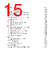 M30620FCAFP Datasheet HTML 15Page - Renesas Technology Corp 