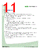 LR340 Datasheet HTML 11Page - Seoul Semiconductor 