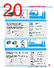 Y-CONC-R422L-RJ2S-2000-B Datasheet HTML 20Page - YAMAHA CORPORATION 