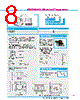 Y-CONC-R422L-RJ2L-2000-B Datasheet HTML 8Page - YAMAHA CORPORATION 