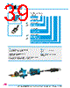 Y-CONC-R426M-RJ6M-2000-C Datasheet HTML 39Page - YAMAHA CORPORATION 