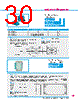 Y-CONC-R422L-RJ2S-2000-C Datasheet HTML 30Page - YAMAHA CORPORATION 