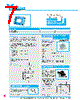 Y-CONC-R426M-RJ2U-2000-C Datasheet HTML 7Page - YAMAHA CORPORATION 