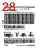 DBMZ95PV101 Datasheet HTML 28Page - ITT Industries 