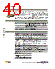 DBMZ95PJA101 Datasheet HTML 40Page - ITT Industries 