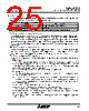 M30620FCAFP Datasheet HTML 25Page - Mitsubishi Electric Semiconductor 