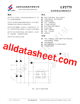LP2775 Datasheet PDF - Shenzhen Xinmao Microelectronics Co., Ltd.